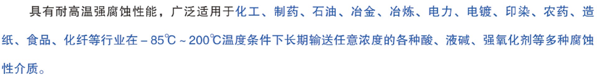 IHF係列氟塑料化工91麻豆精品在线观看參數