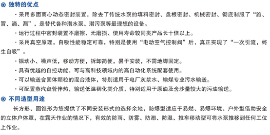 WFB型無密封無泄漏自控91麻豆精品无码一区二区三区參數